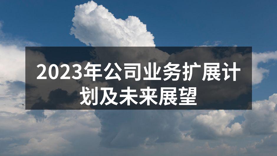 公司新产品展示会现场